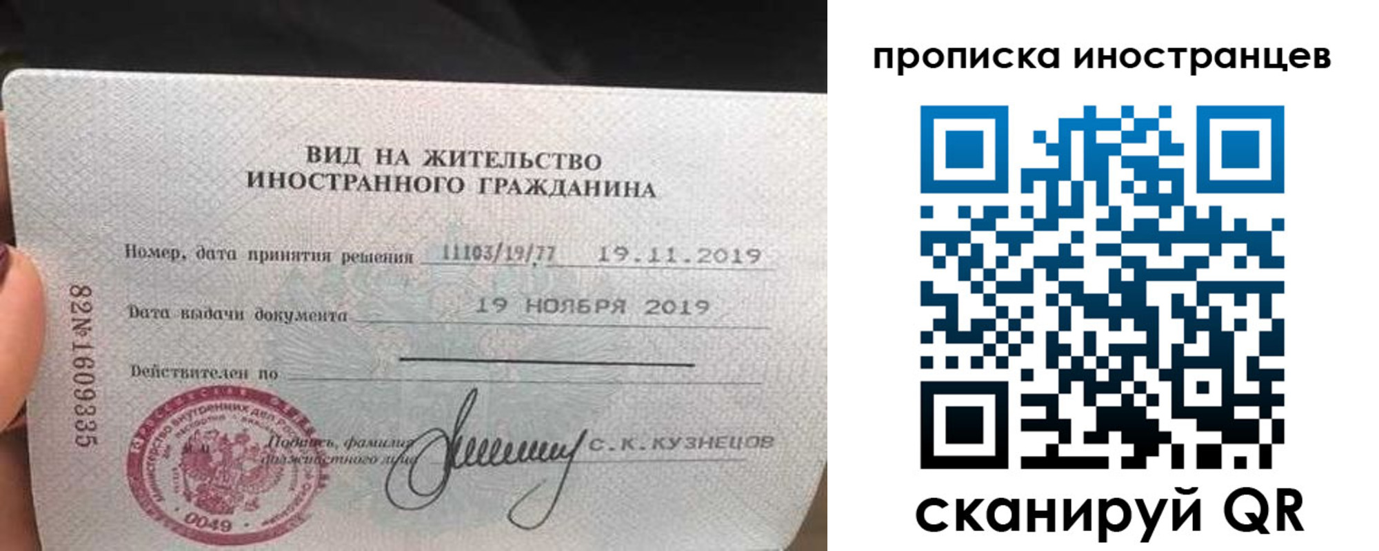 прописка для кредита в Урайе