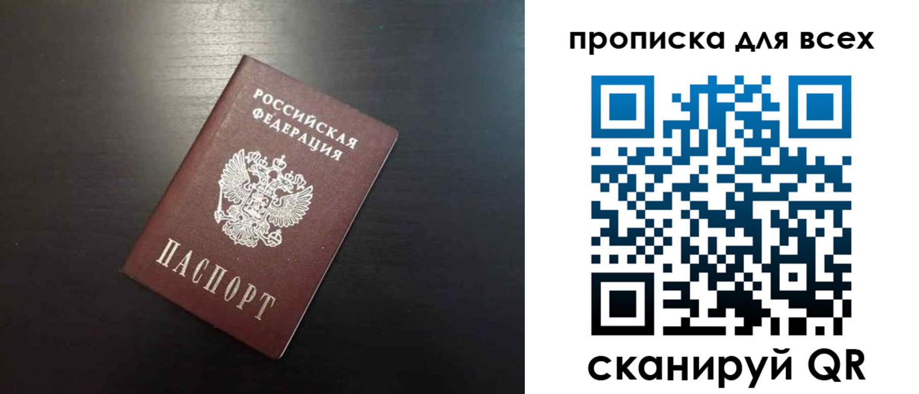 прописка для кредита в Урайе