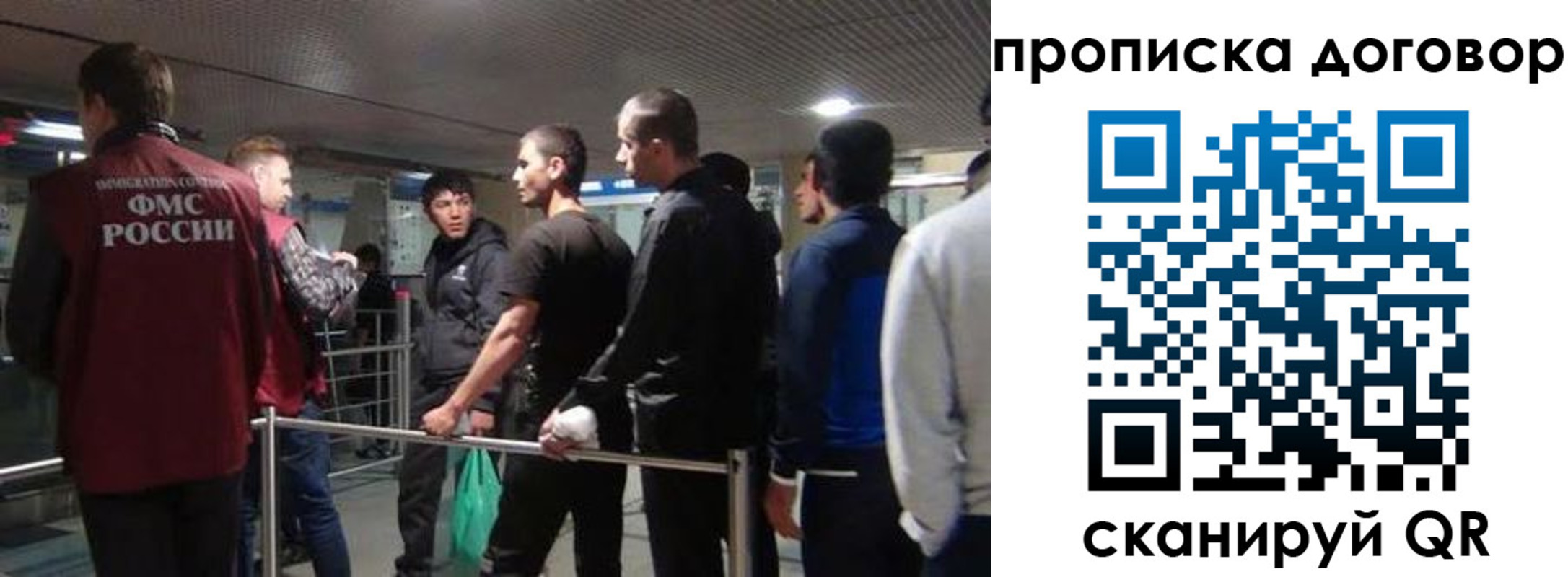 временная регистрация для школы в Урайе