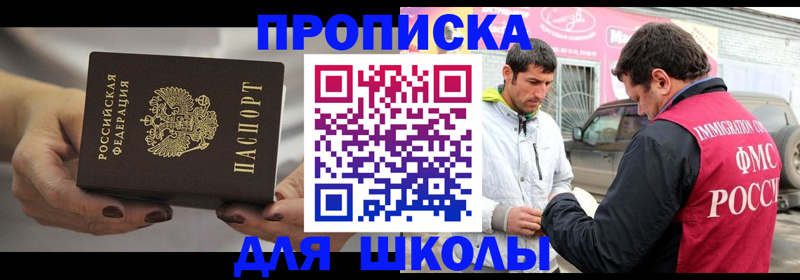 прописка 2025 в Урайе