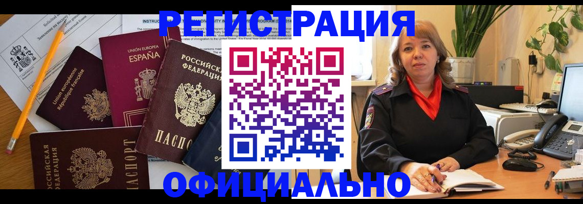 прописка для военкомата в Урайе