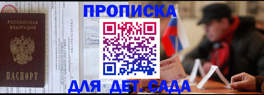 прописка 2025 в Урайе