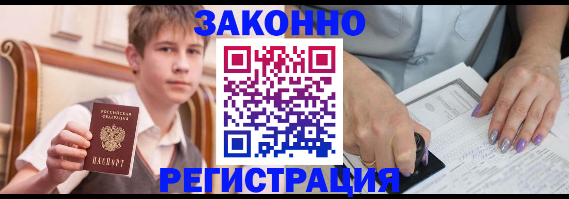 прописка для школы в Урайе