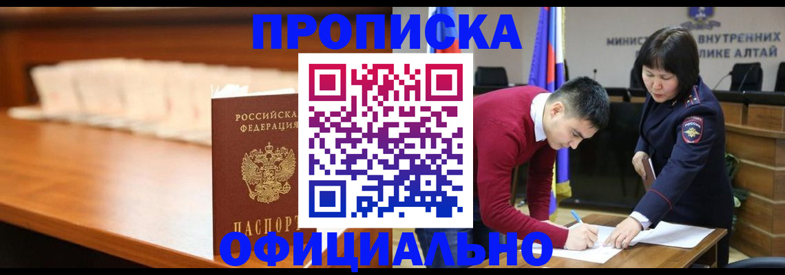 временная регистрация в квартире в Урайе