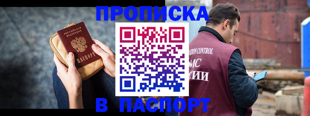 прописка для школы в Урайе