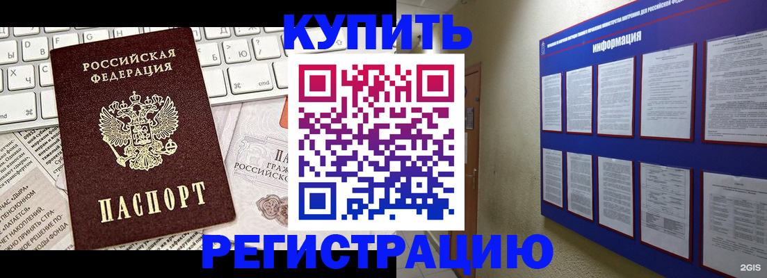 прописка поиск в Урайе