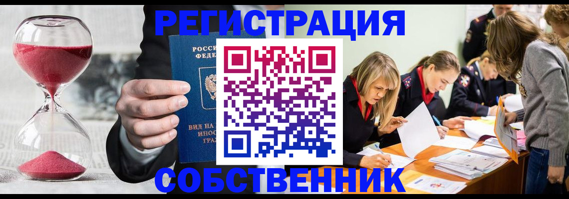 прописка для военкомата в Урайе