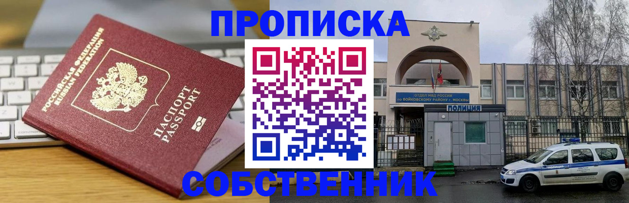 пропишу в квартире в Урайе