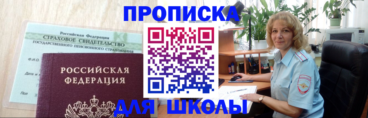 прописка для военкомата в Урайе