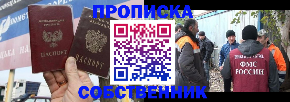 прописка в квартире в Урайе