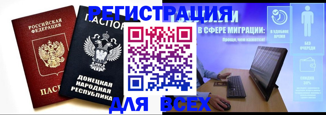 прописка для школы в Урайе