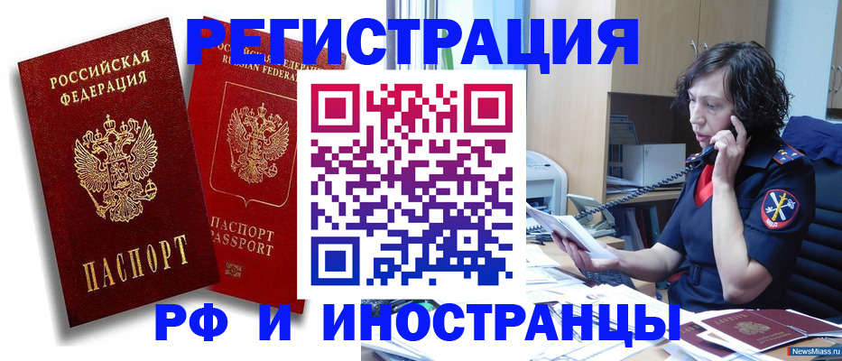 временная регистрация адрес в Урайе