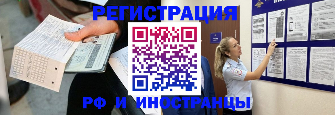 временная регистрация в Урайе